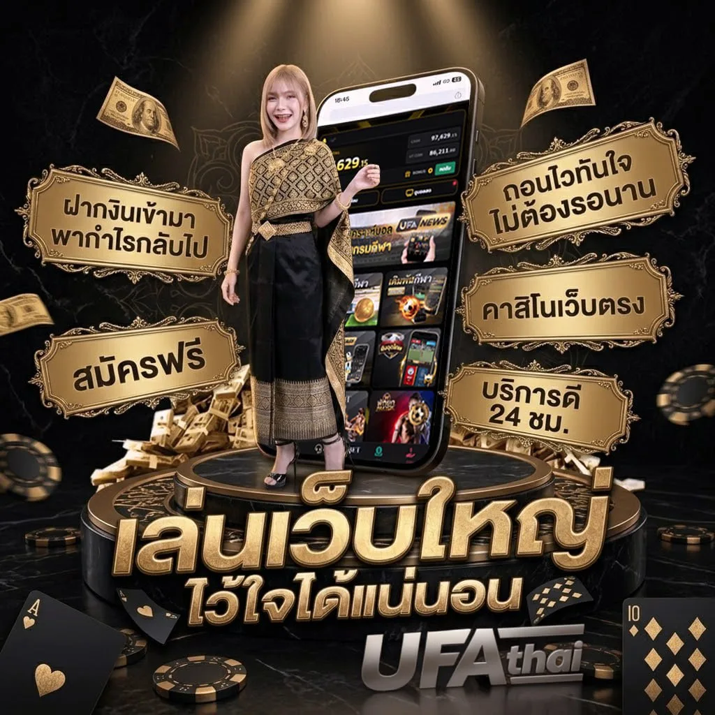 ดูหนังสยองขวัญพากย์ไทย Brand Banner — ตัวแทน UFABET